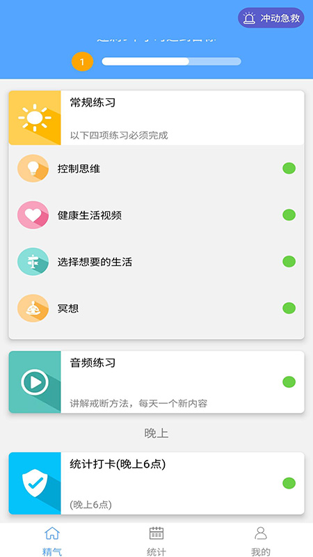 精气