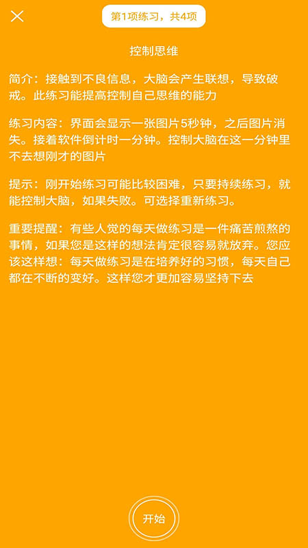 精气