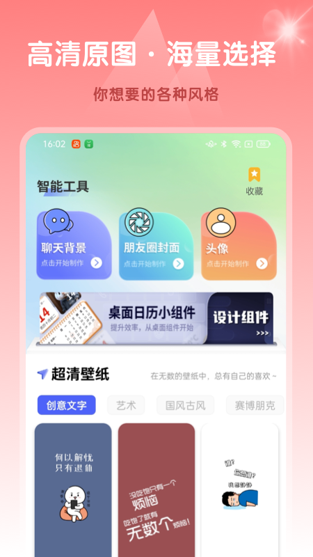 ai高清素材集_截图1