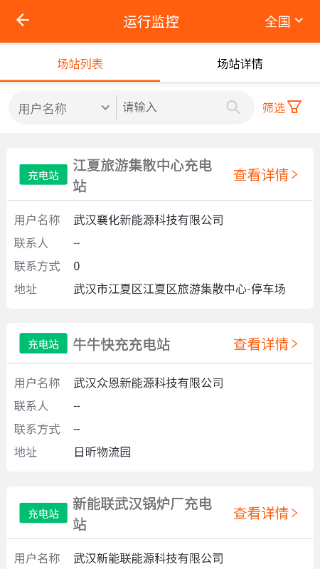 优电vpp