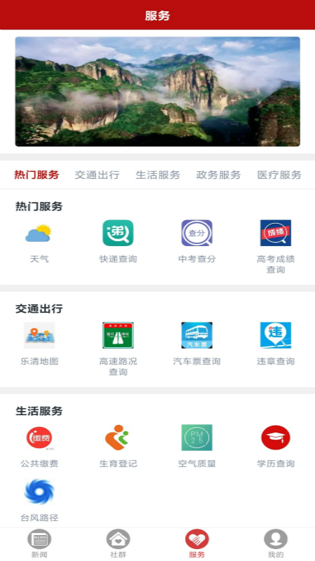 截图1