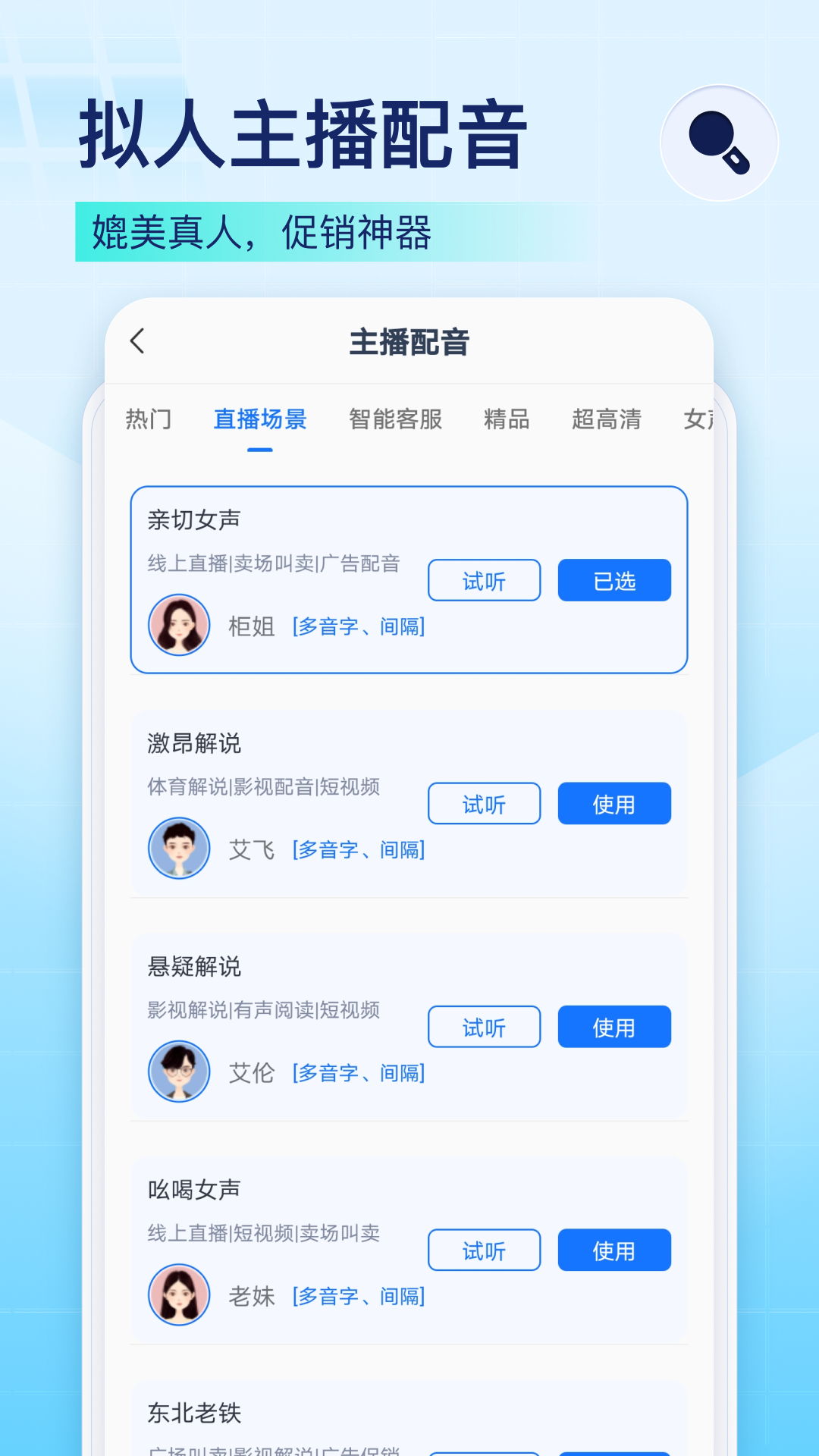 录音识别王_截图4