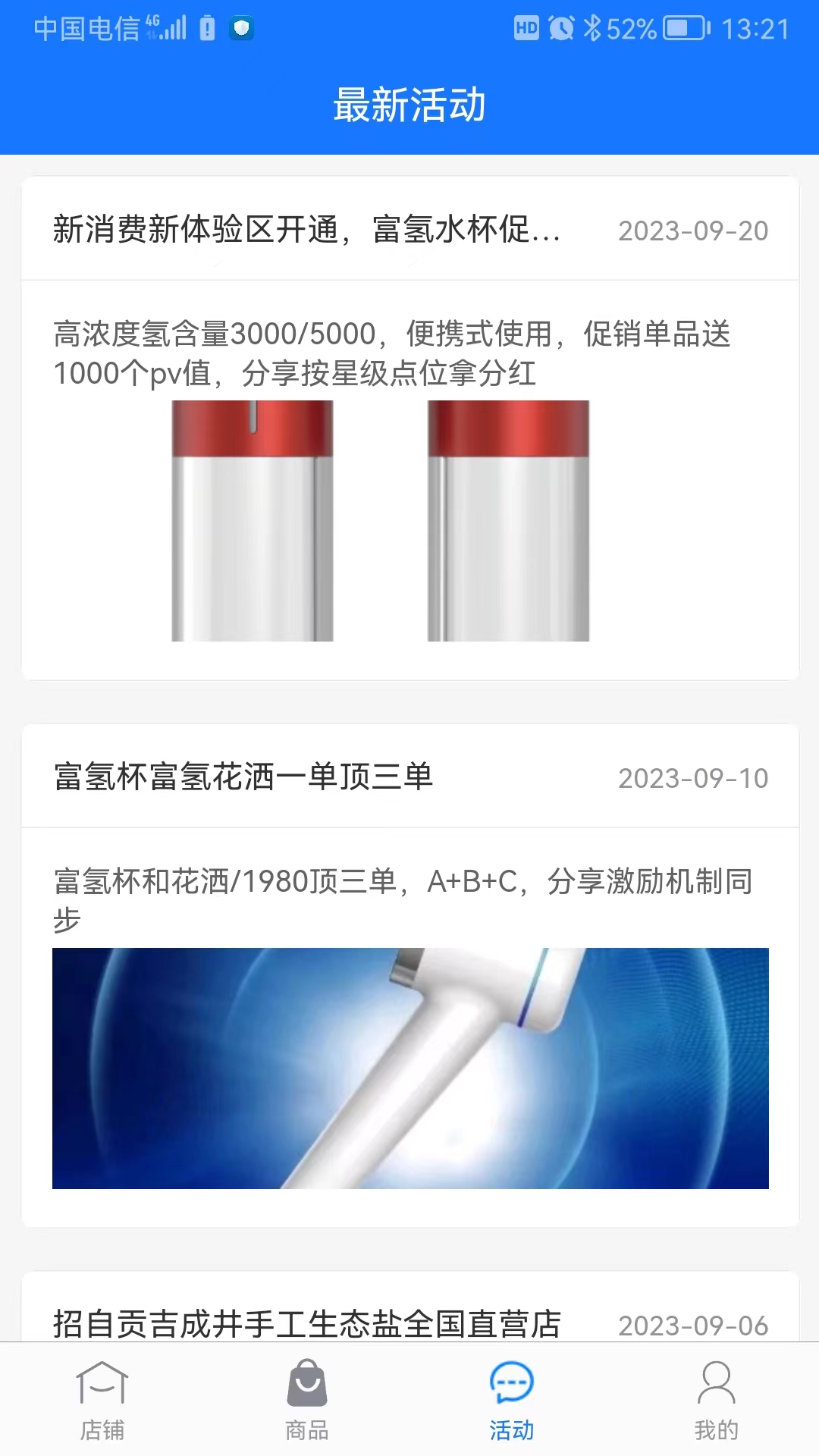 阳光优汇_截图3