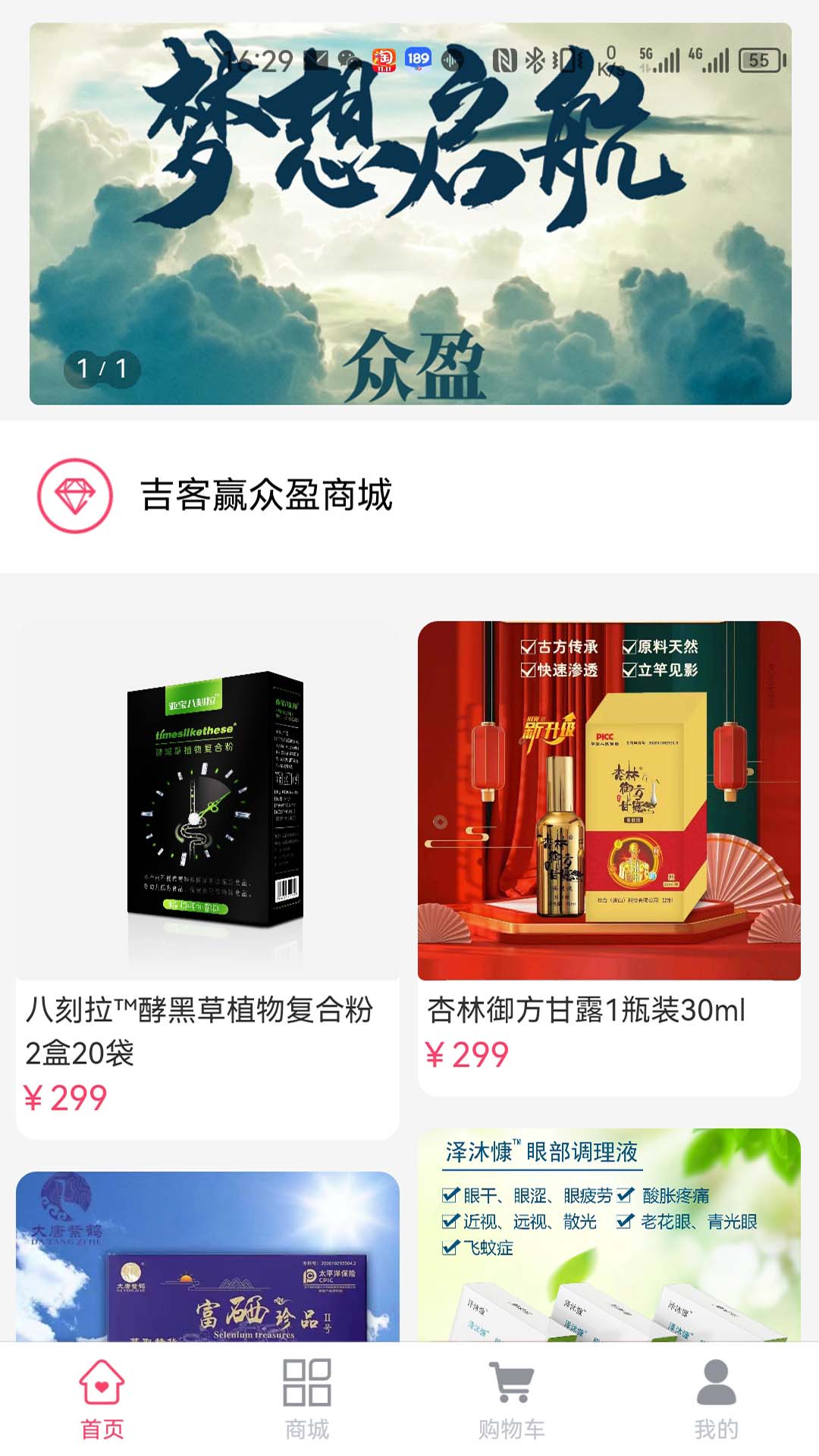 吉客赢_截图3