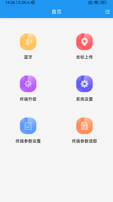 利万终端调试软件_截图1