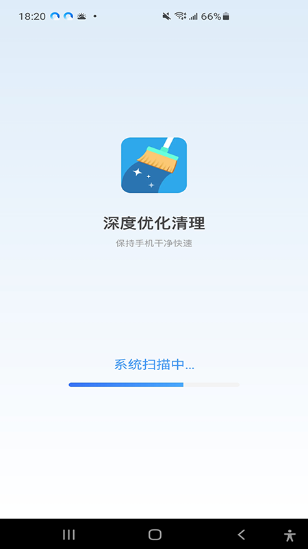 深度优化清理_截图1