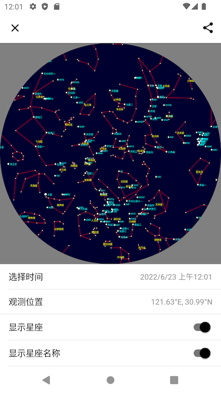 晴天钟_截图2