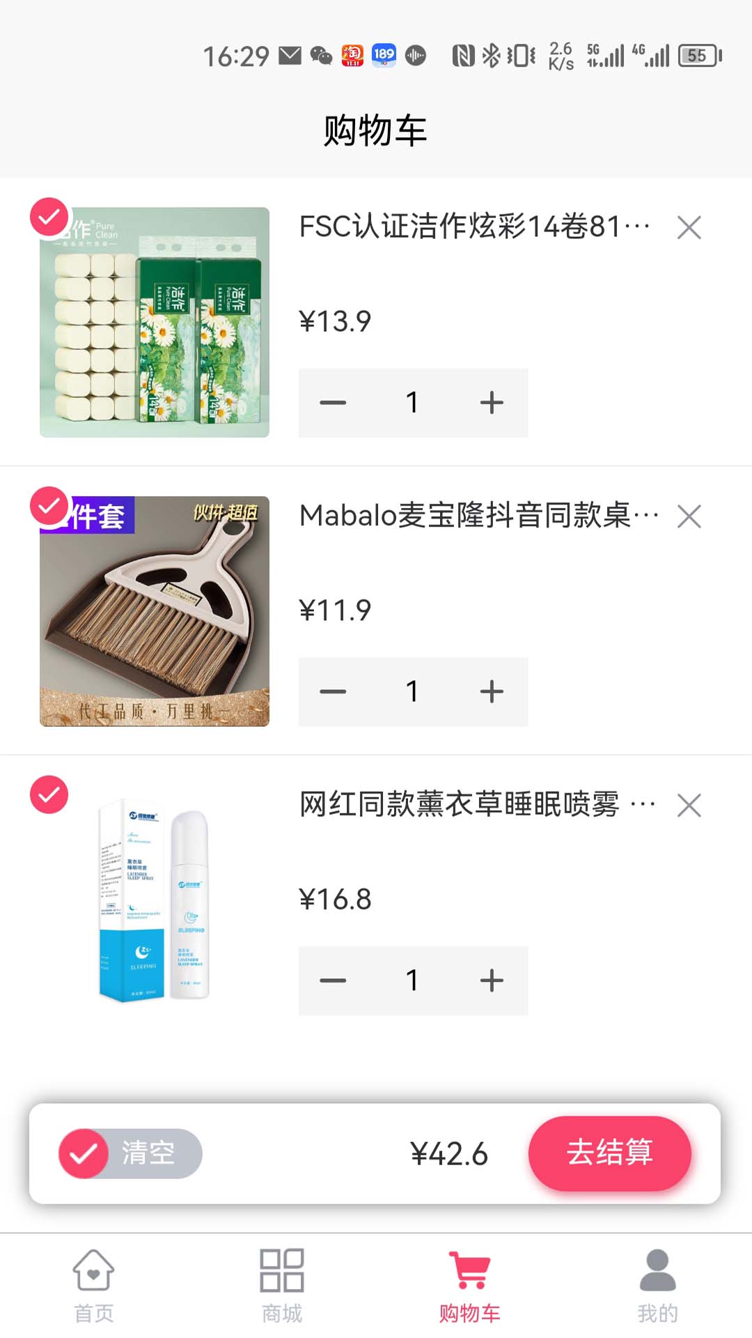 吉客赢_截图1