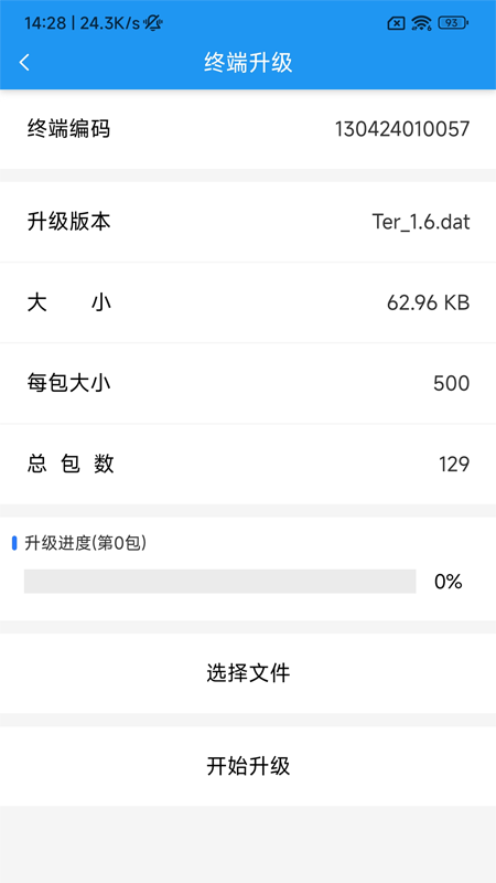 利万终端调试软件_截图5