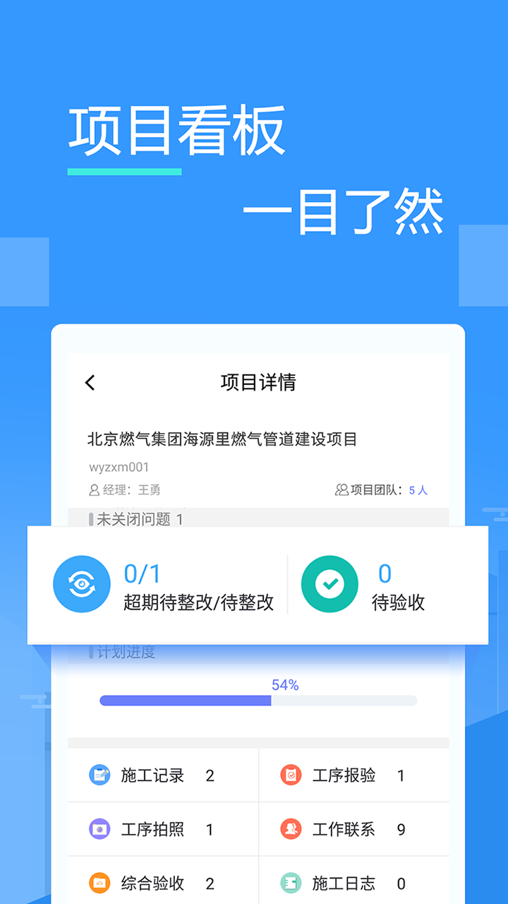 友工程_截图4