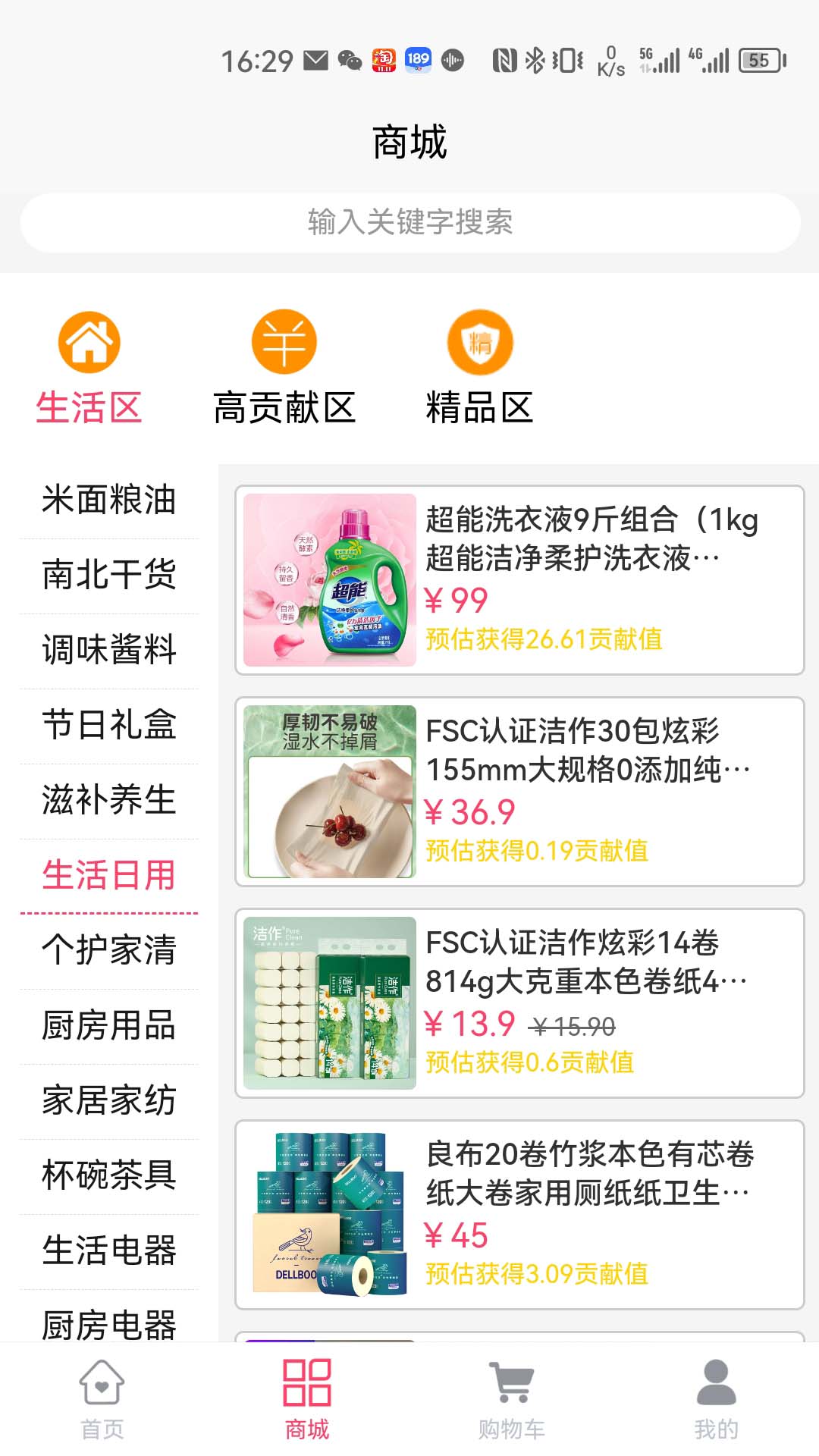吉客赢_截图2