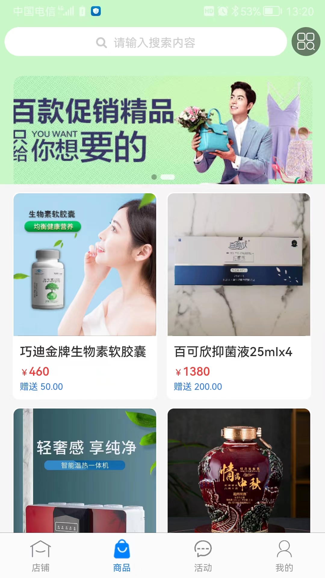 阳光优汇_截图2