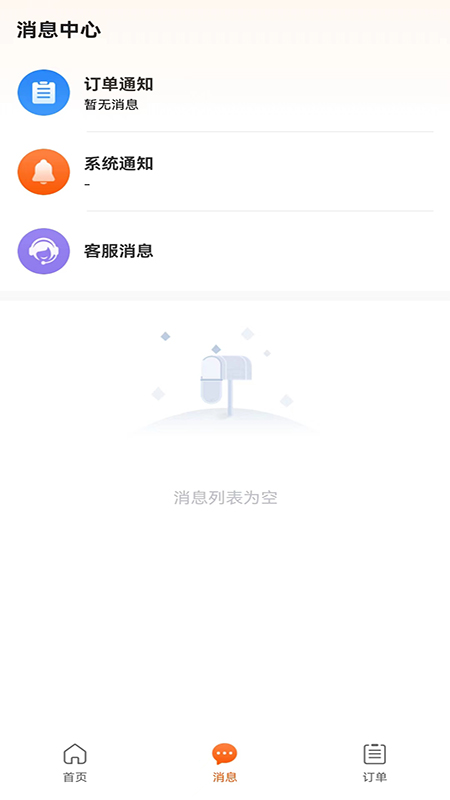 艺点商户端_截图4