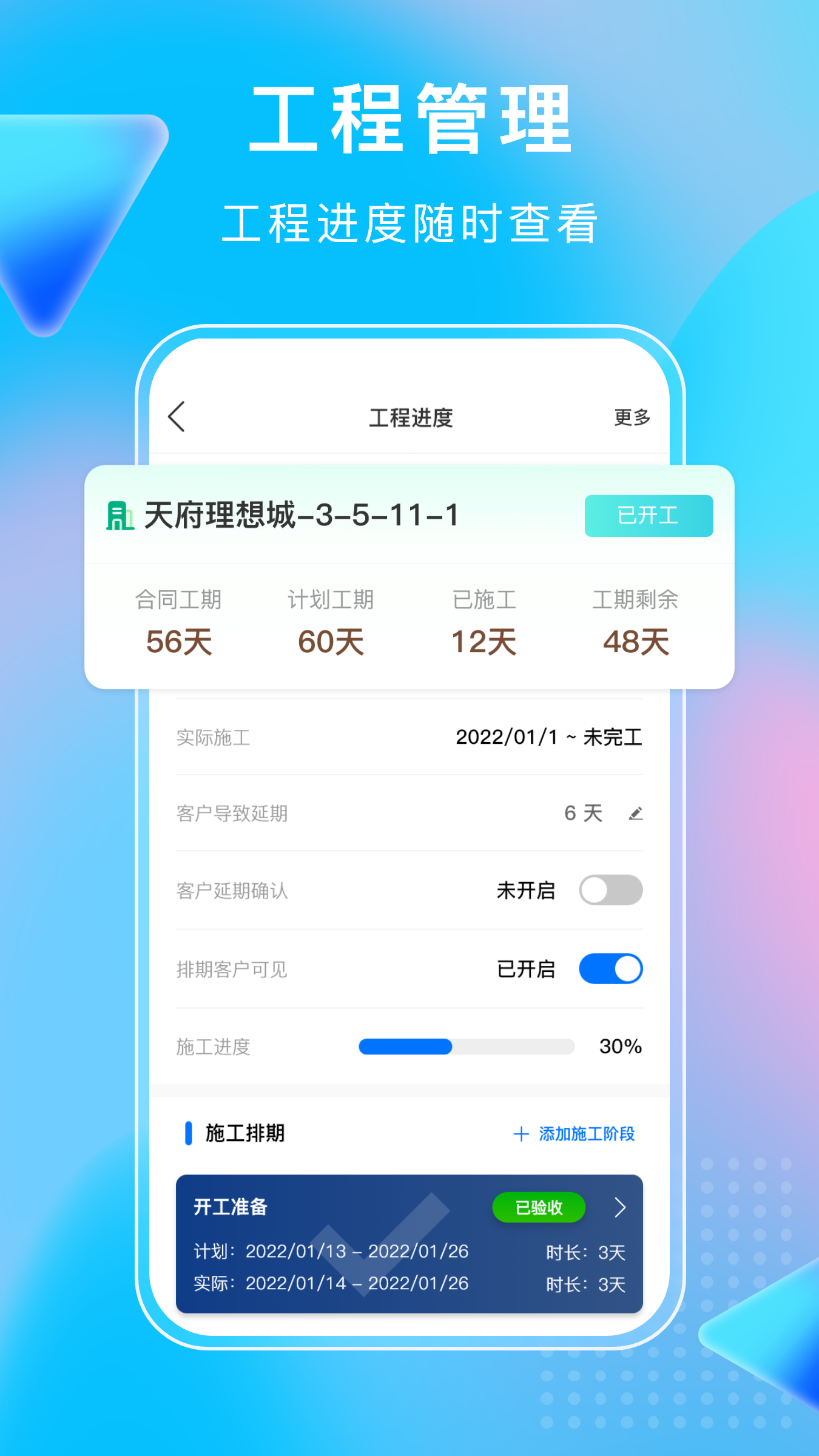 小叮当erp_截图2