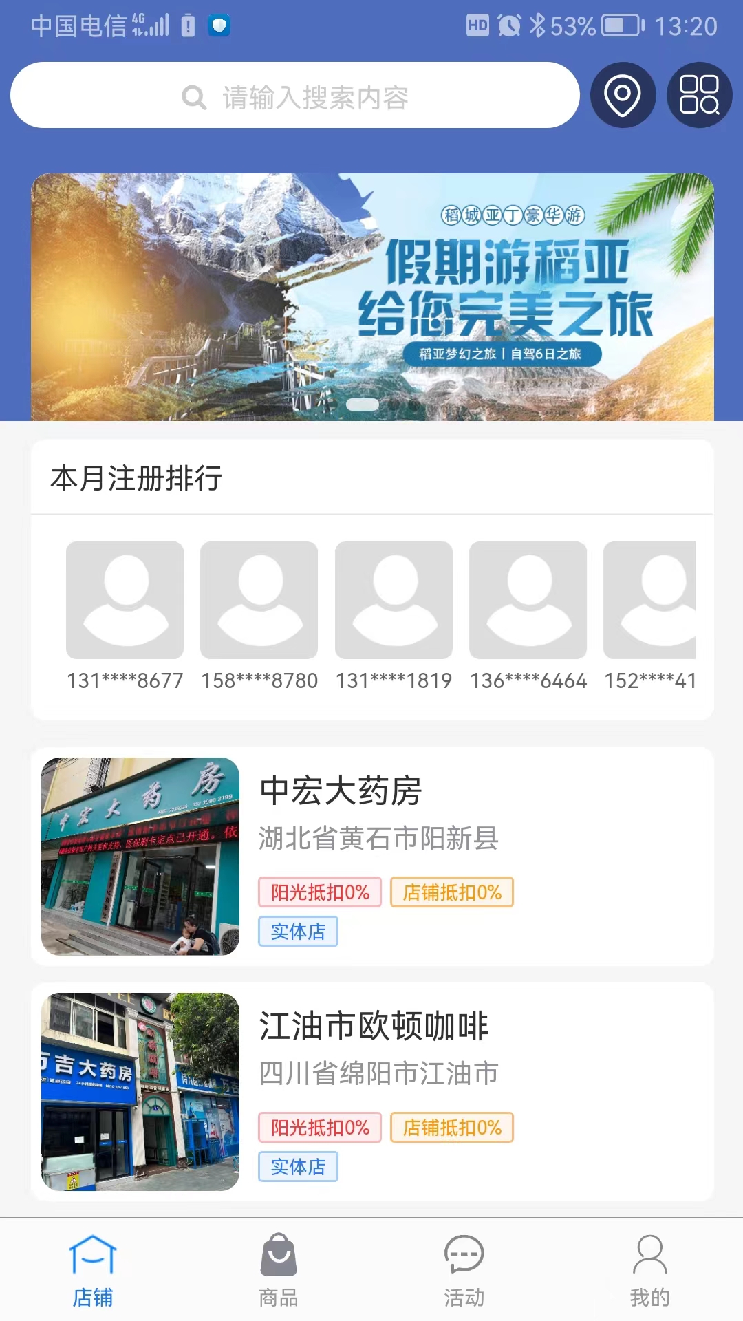 阳光优汇_截图1