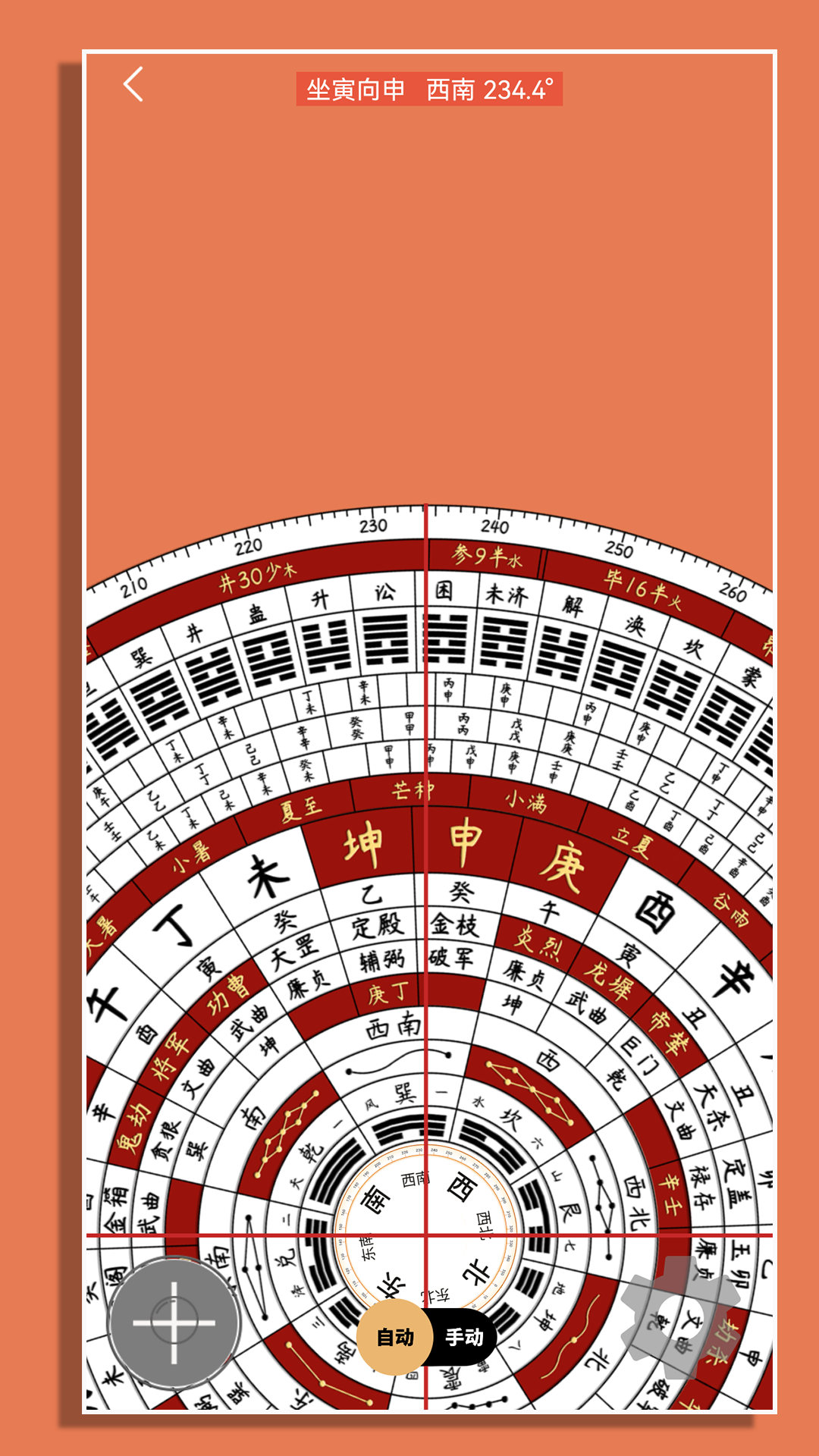 超级罗盘_截图4