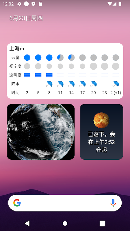 晴天钟_截图5