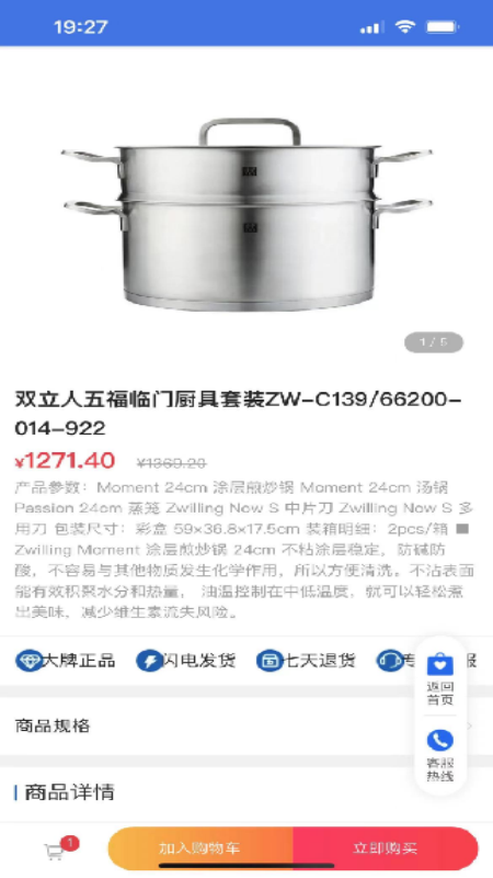 快闪优品_截图4