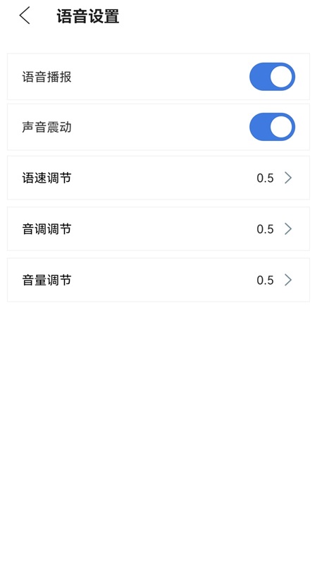 公交伴侣_截图3