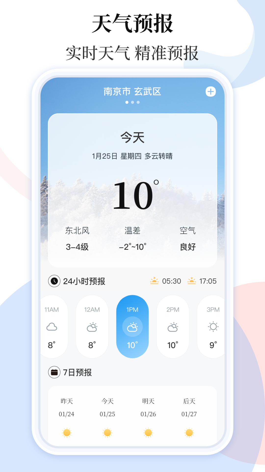 乘车码ibus_截图3