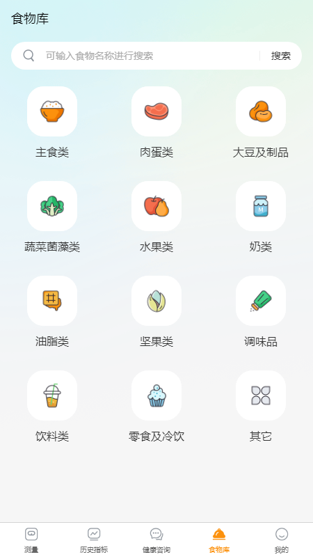 爱生长寿管理_截图3