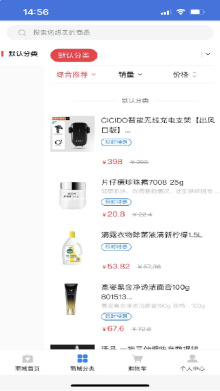 快闪优品_截图3