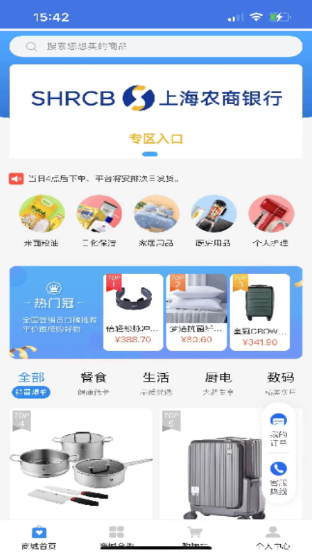 快闪优品_截图1