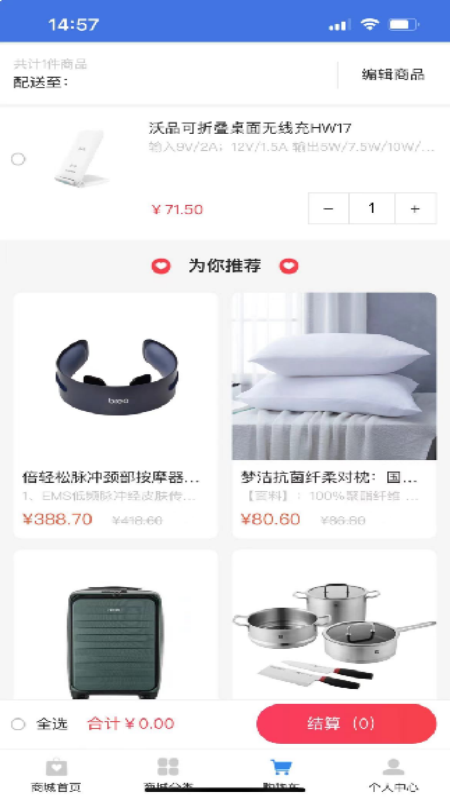 快闪优品_截图2