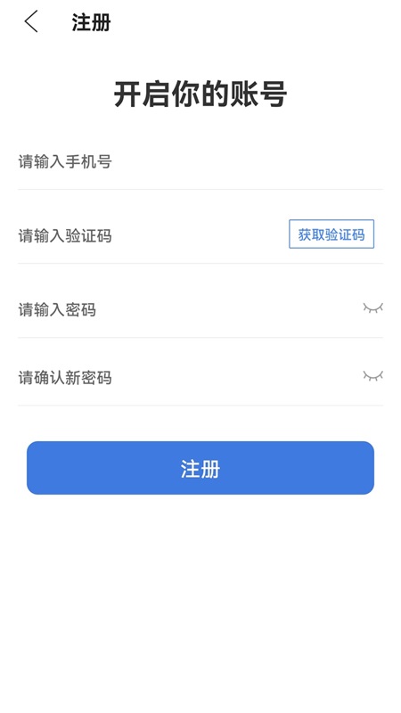 公交伴侣_截图5