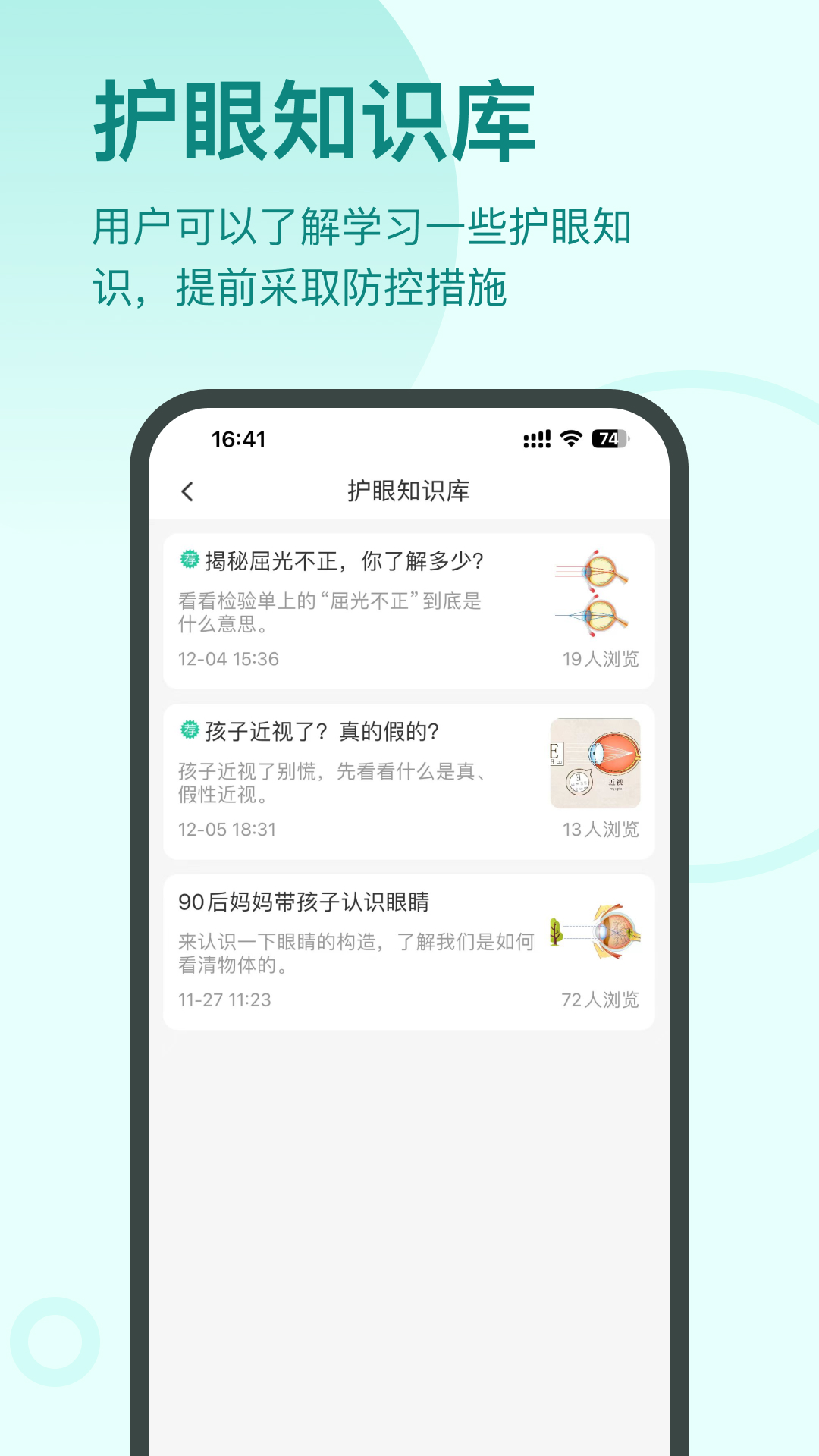 启明同学_截图2