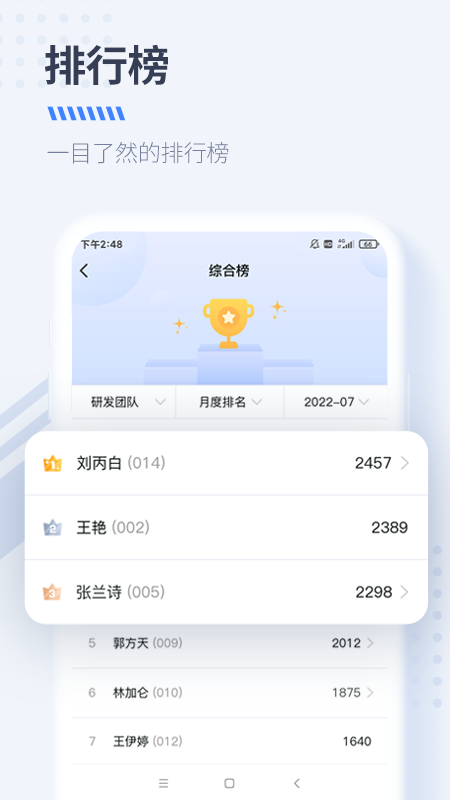 大树经营管理_截图4