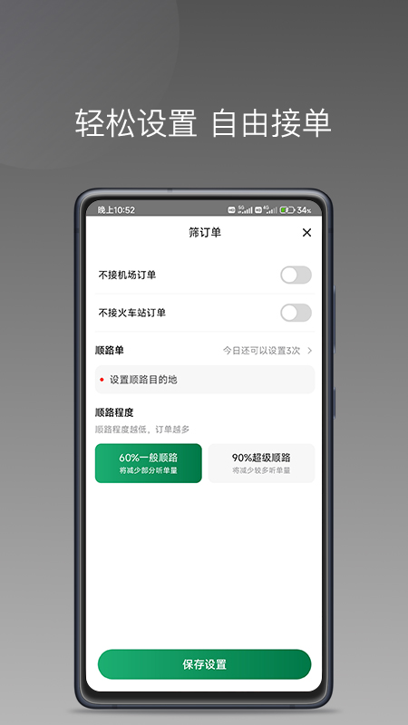 lbcx出行_截图5