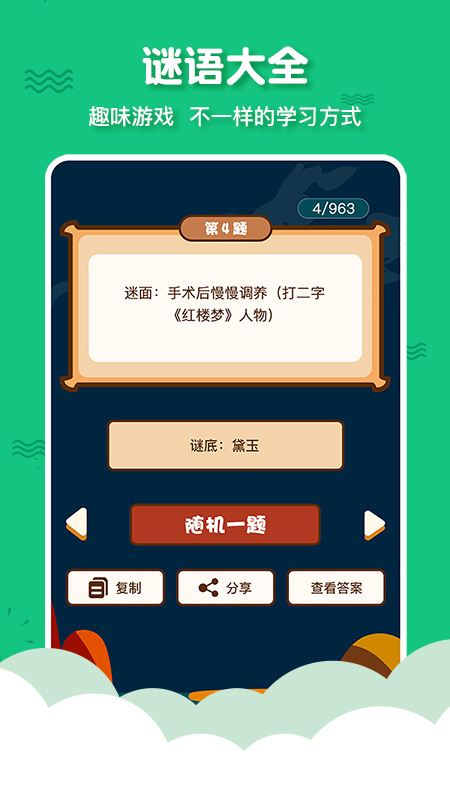 有声三字经启蒙_截图5