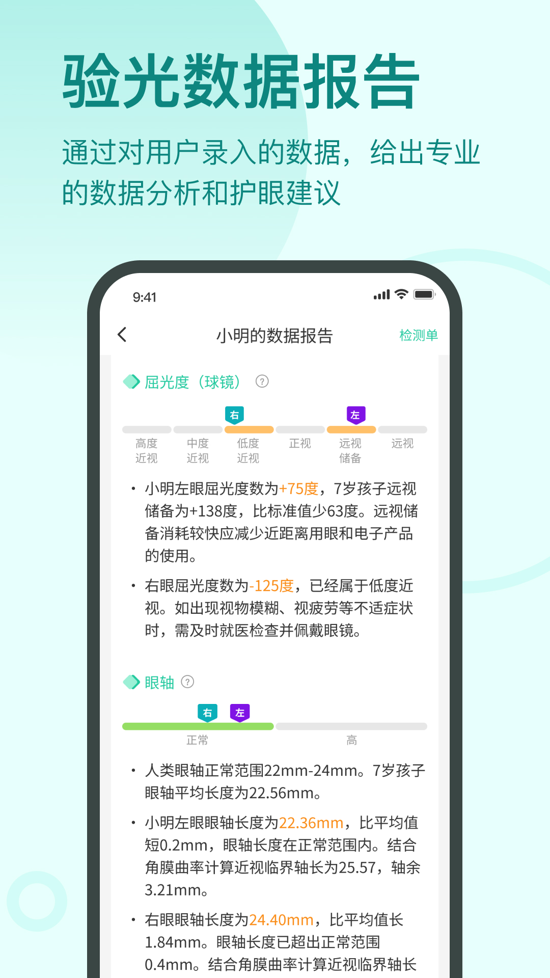 启明同学_截图4