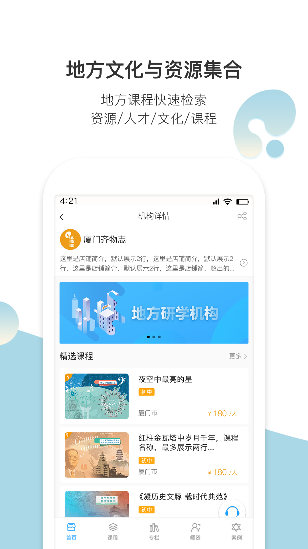 齐物志客户端_截图2