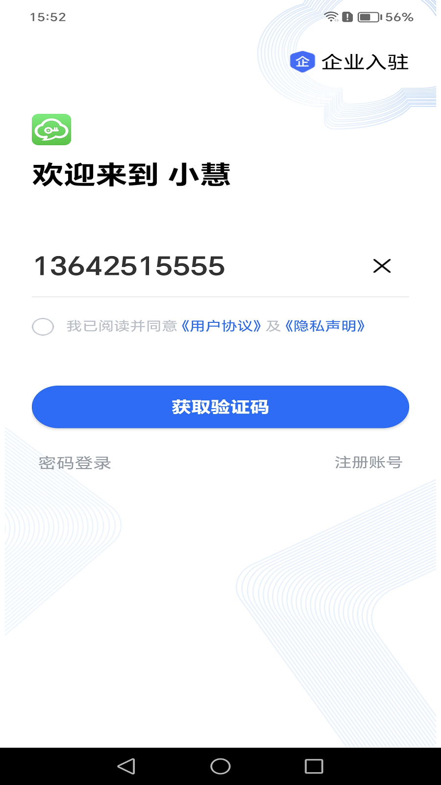 小慧_截图1