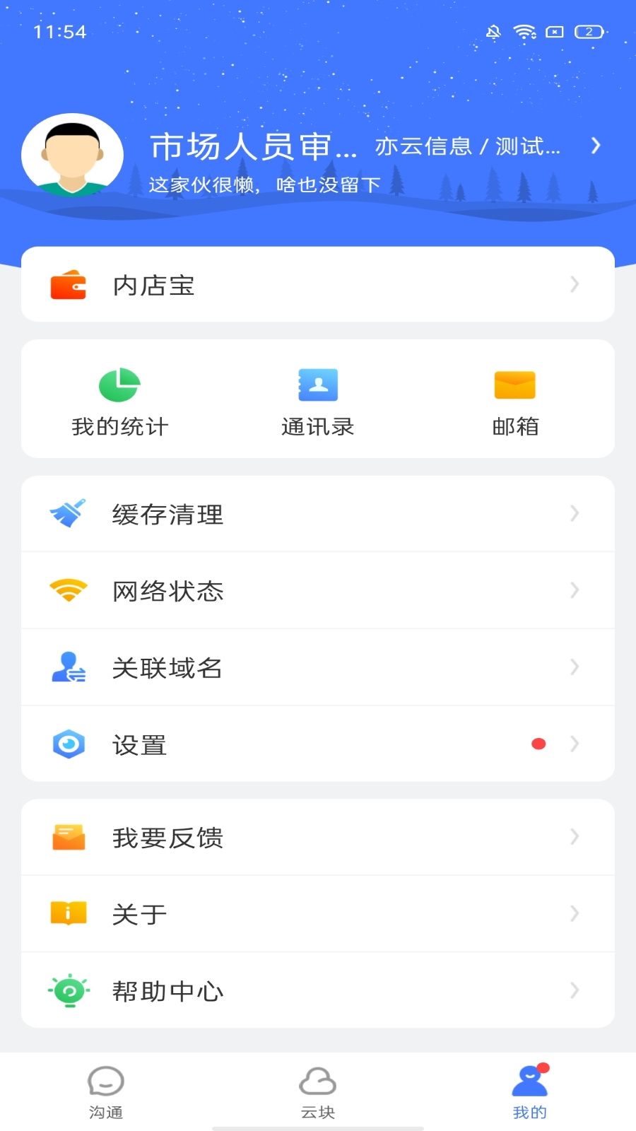 小慧_截图4