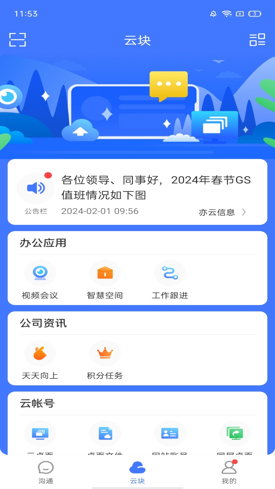 小慧_截图3