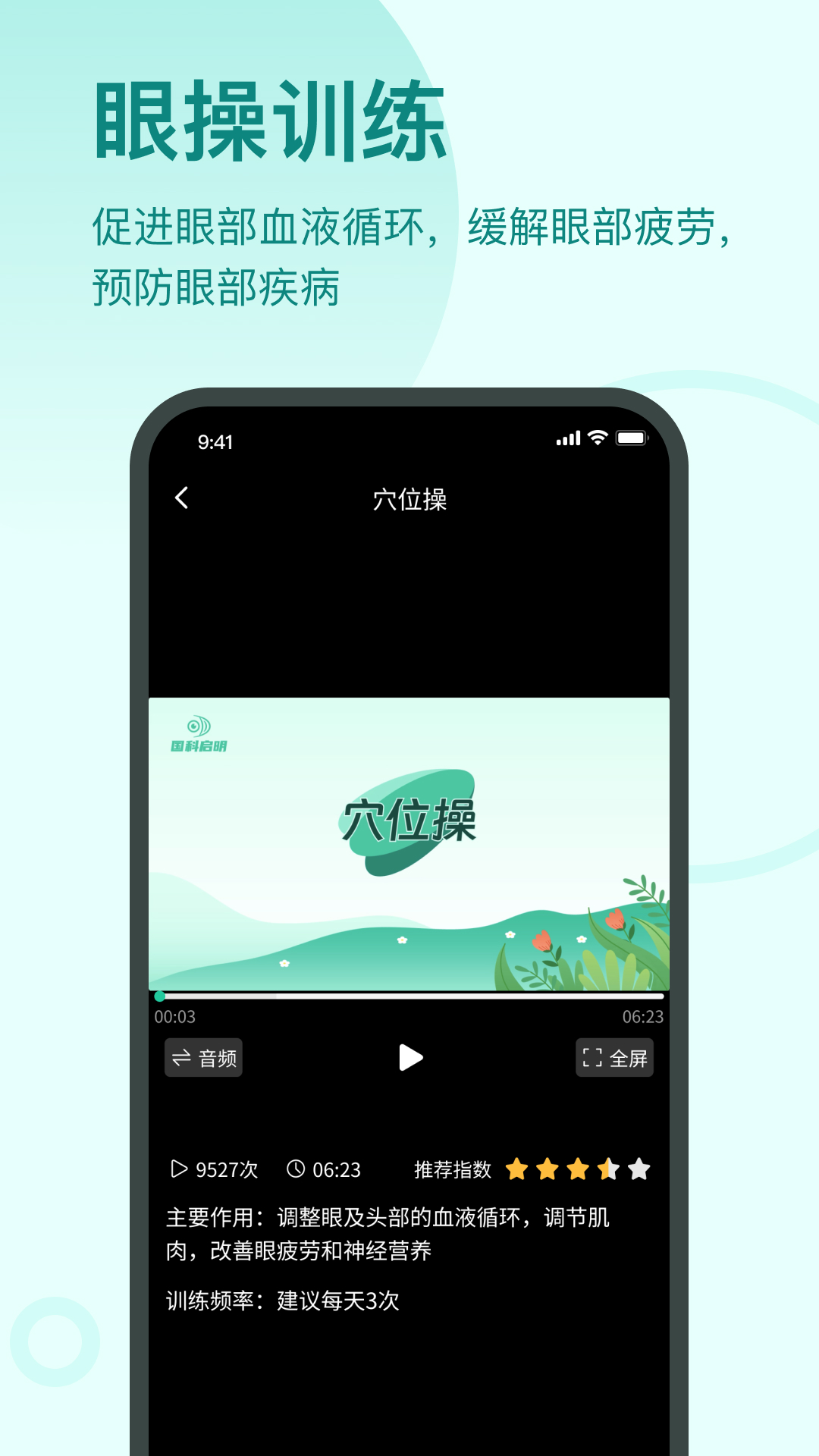 启明同学_截图5