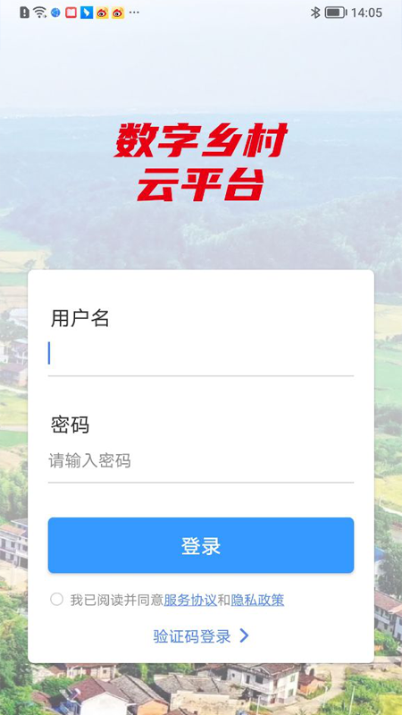 沃村_截图1