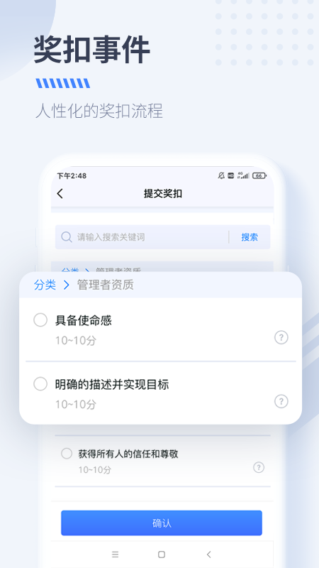 大树经营管理_截图3