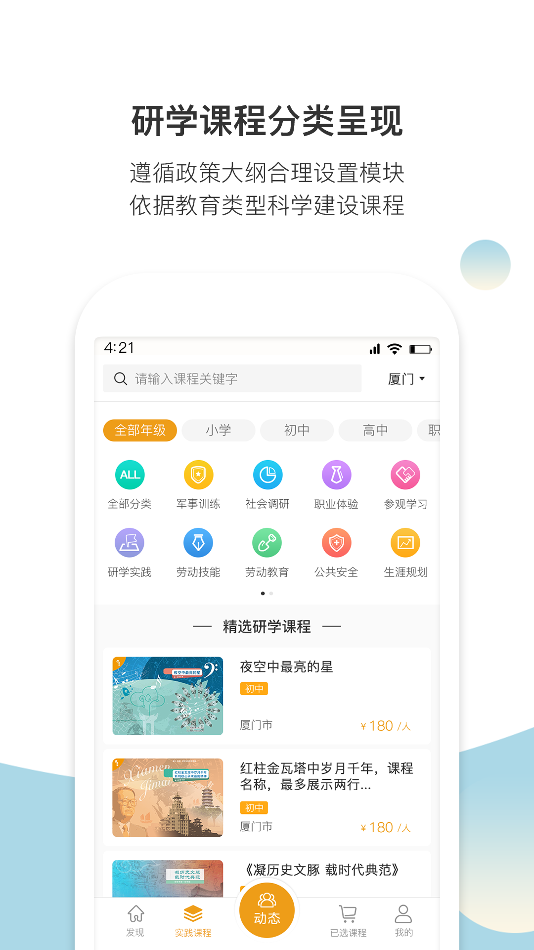 齐物志客户端_截图3