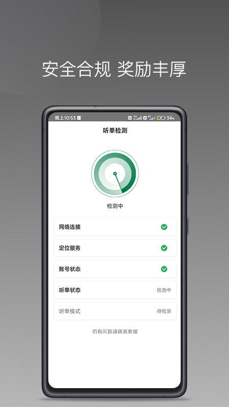 lbcx出行_截图4