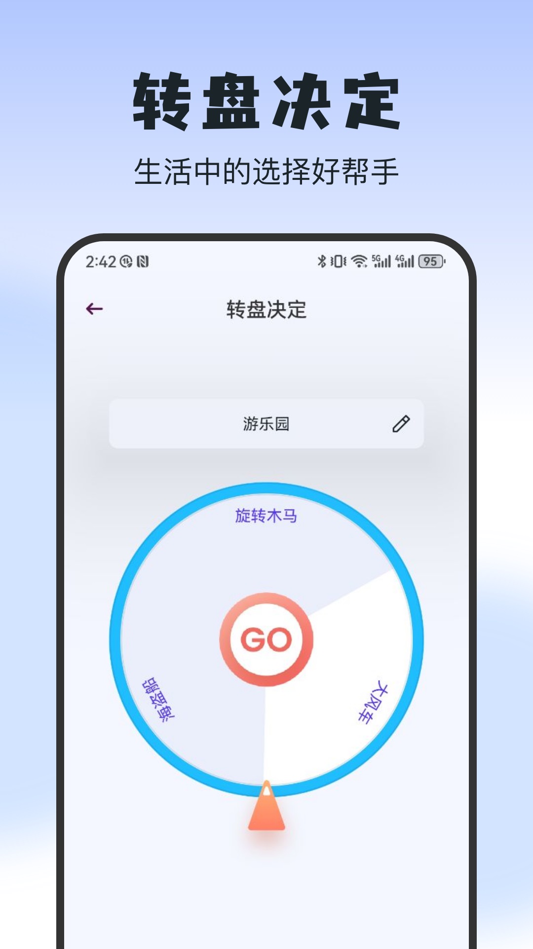 二驴_截图3