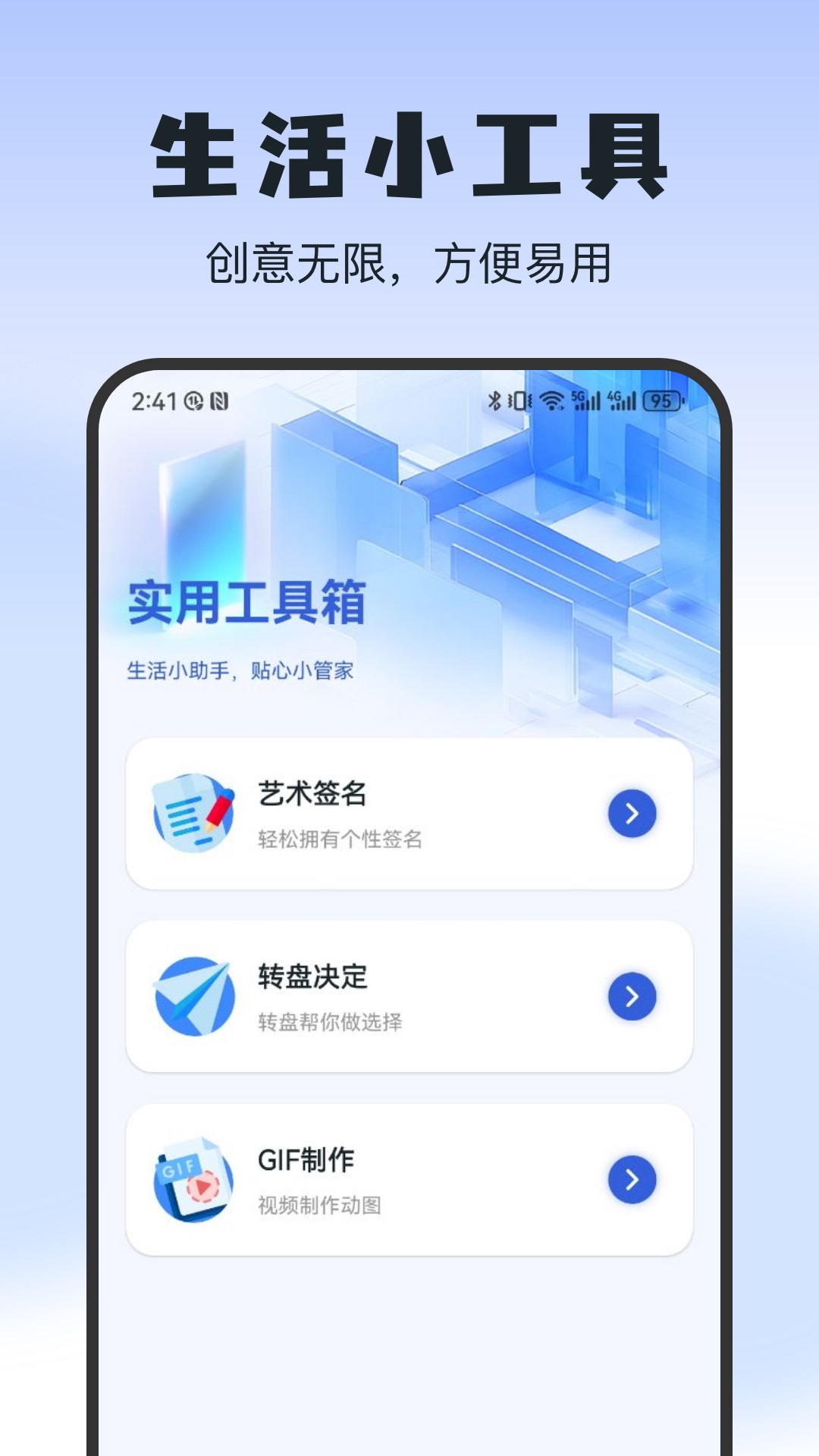 二驴_截图4