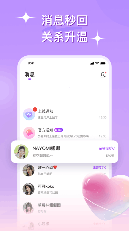 缘会_截图4