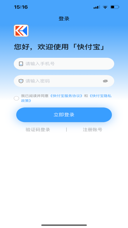 快付生活_截图2