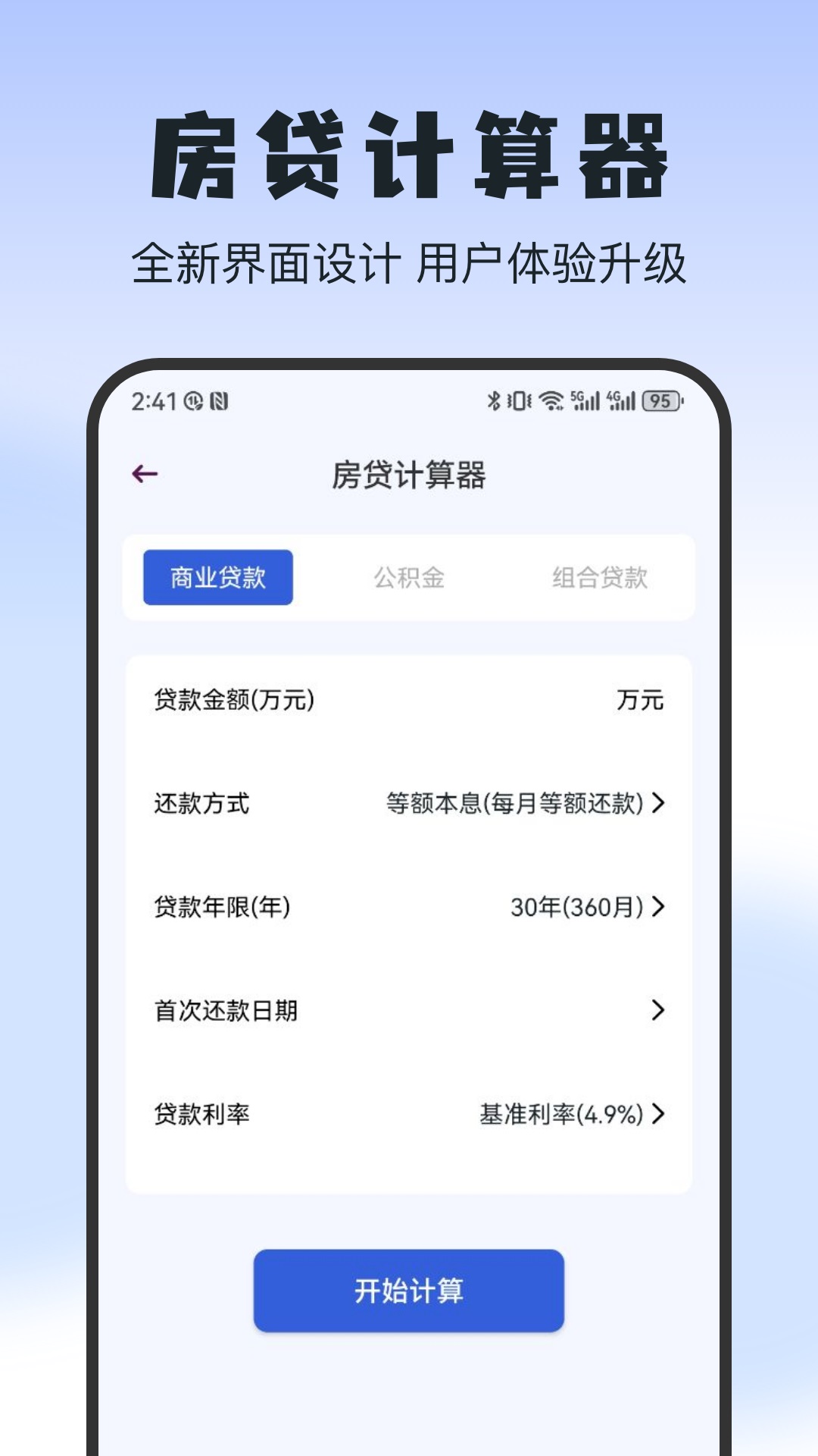 二驴_截图2