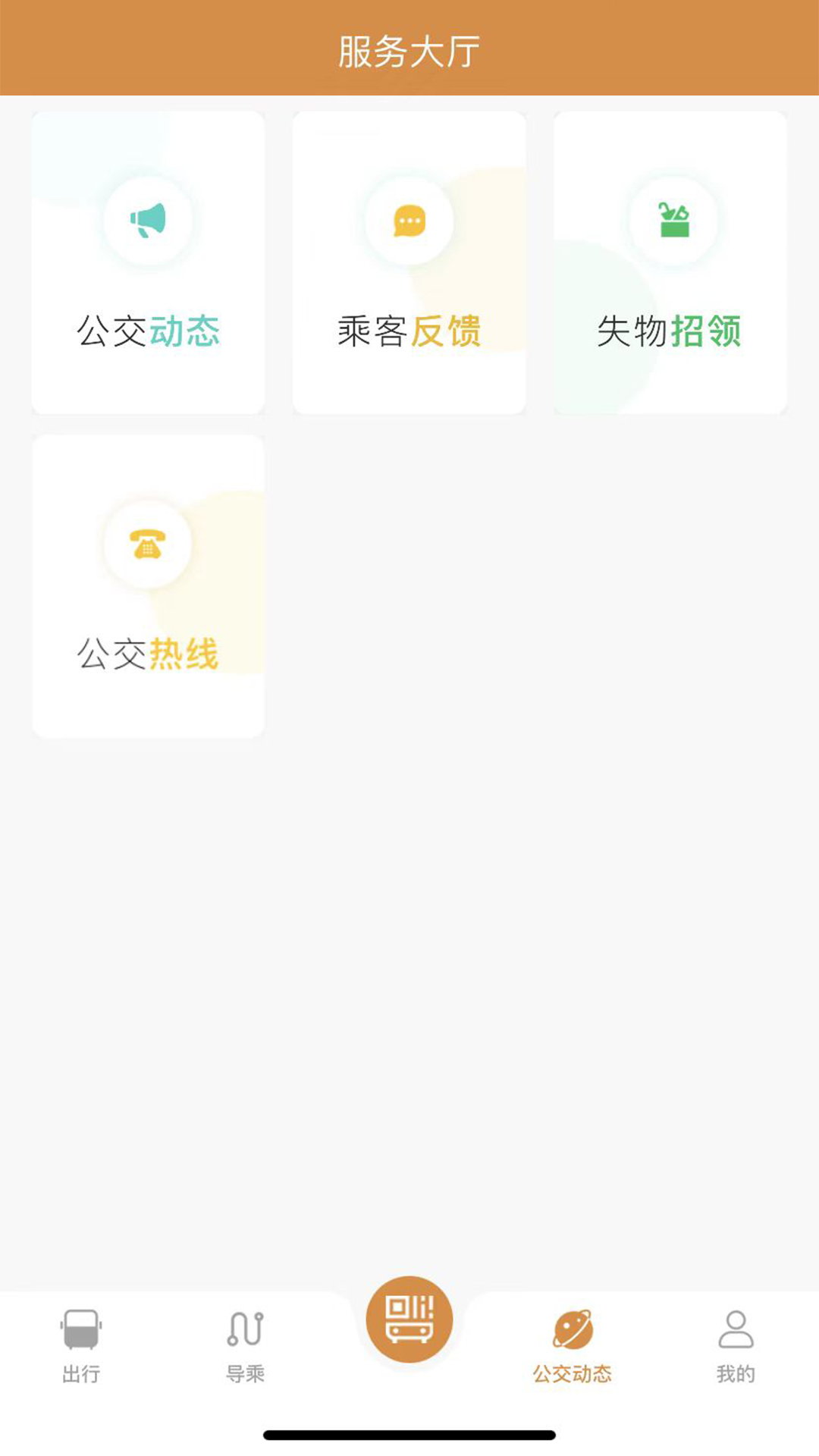 淮南行_截图4