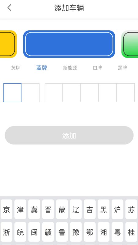 益阳智慧出行_截图2